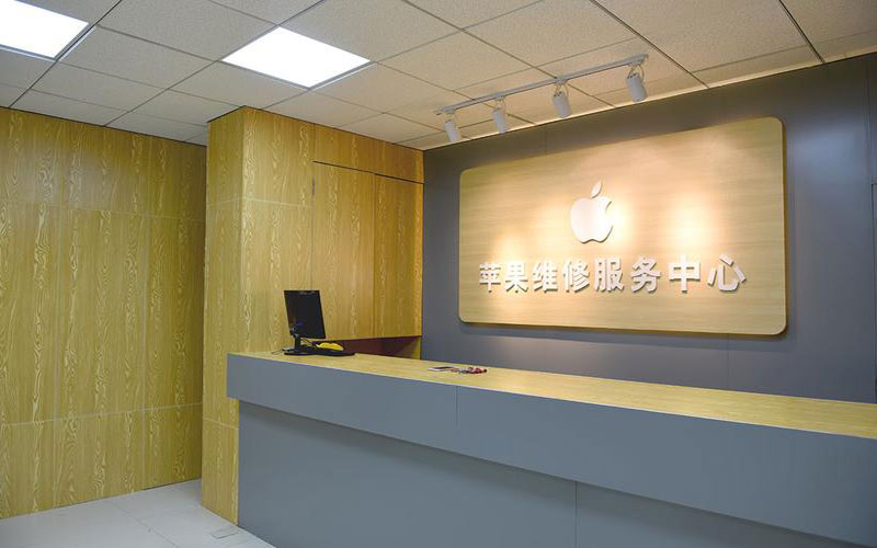 泉州洛江区上海苹果维修服务网点